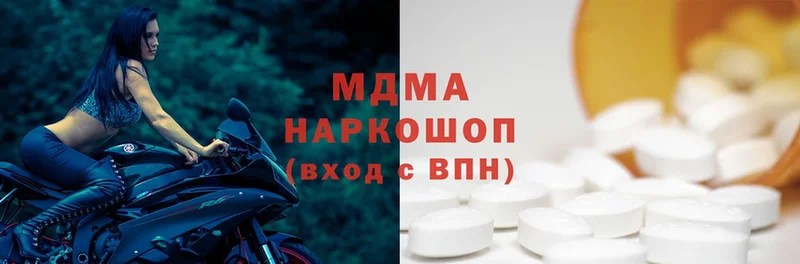 это формула  Заволжск  мега ССЫЛКА  MDMA Molly  сколько стоит 